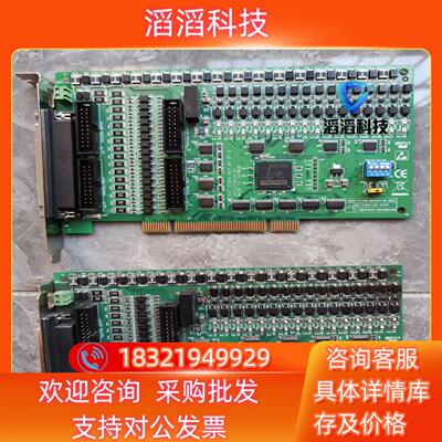 现货研华卡 PCI－1730U 32路隔离数字输出输入卡