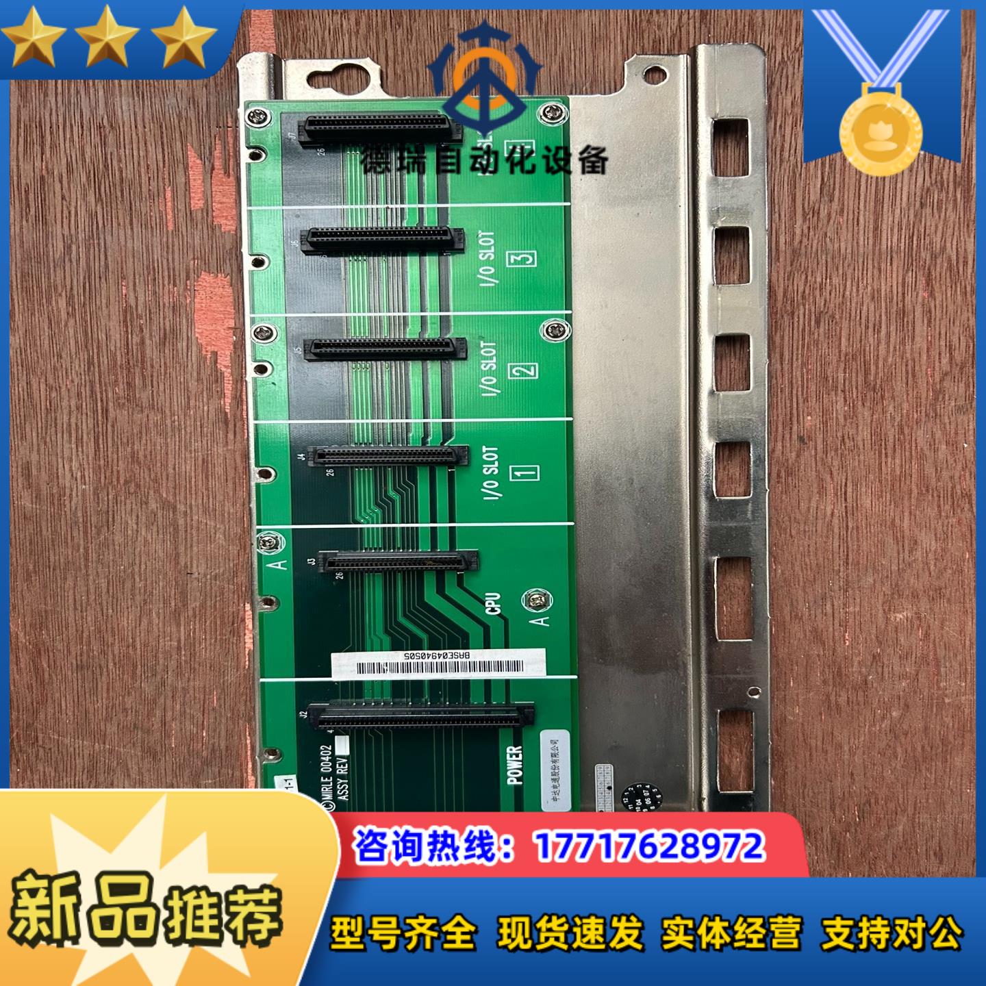 盟立FAMA系列PLC底板基板004026槽拍摄议价