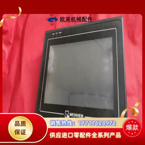 维纶触摸屏 MT6070iH，实拍成色新，需要议价