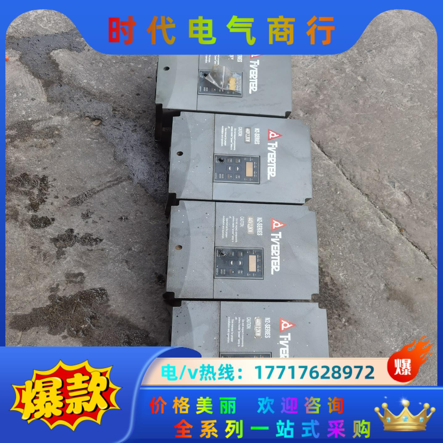 台安N2变频器 成色如图 测试好 2.2kw380v 4议价