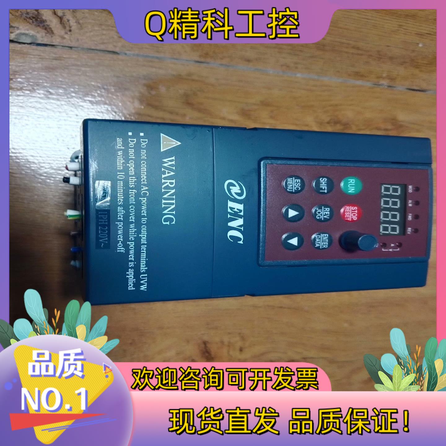 现货易能变频器EDS800-2S0007N功率0.75kw2