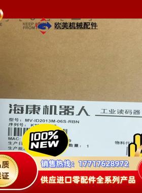 海康读码器 MV-ID2013M-06S-RBN议价