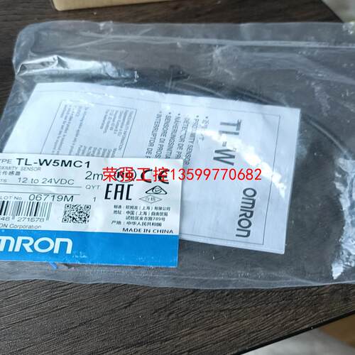 【荣强工控】欧姆龙近接开关TL-W5MC1 一个