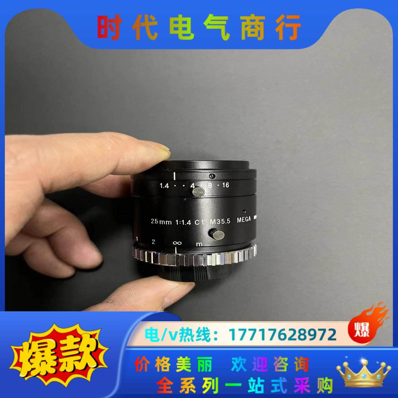 VS工业镜头，焦距25 mm，靶面1英寸，成色好，多台。议价