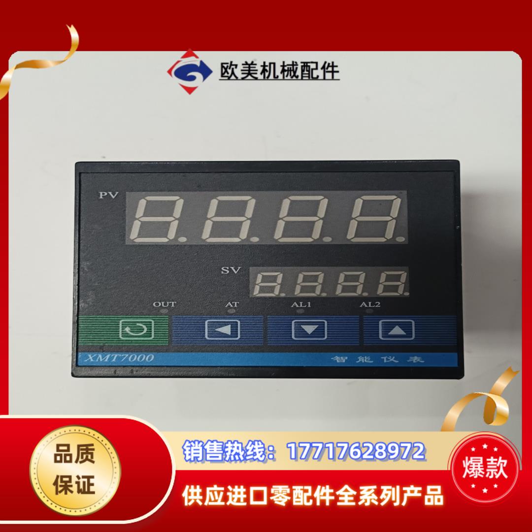 视迈定时温控仪智能时间温度控制仪数显温控器XMTA-741W议价