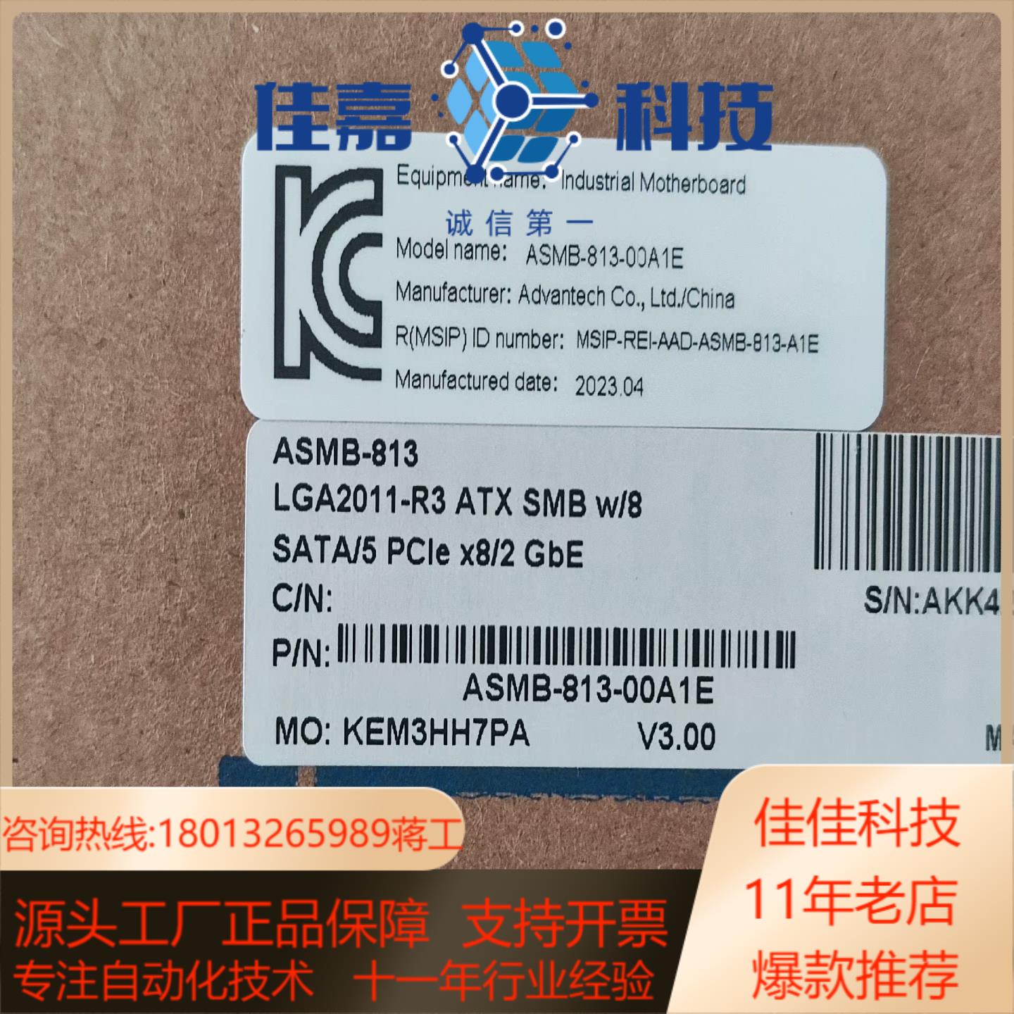 研华ASMB-813-00A1E 单路VGA C612芯片