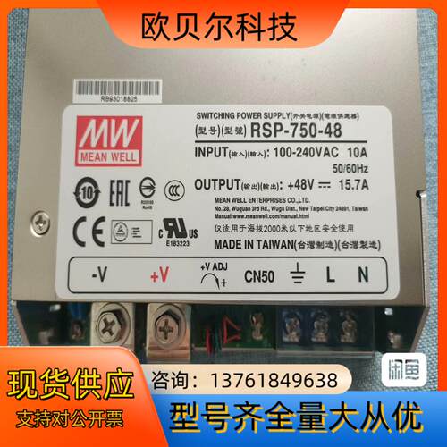 #MEAN WELL/明纬 台湾明纬RSP-750-48 4