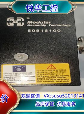 原装Modular 美德乐阻挡器，仅装机试用。50816100议