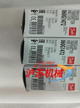 060G1472  0-16bar  丹佛斯压力传感器  3