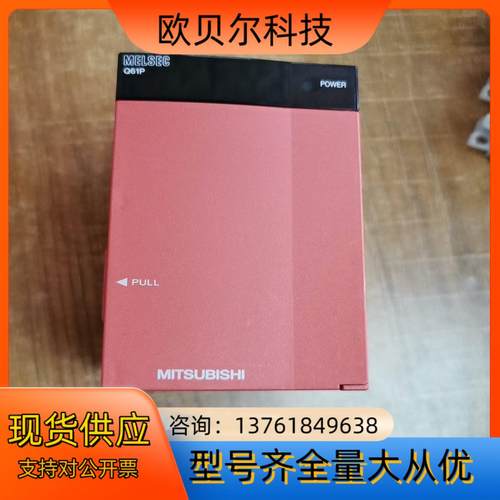 三菱Q电源Q61P原装正品，成色非常好