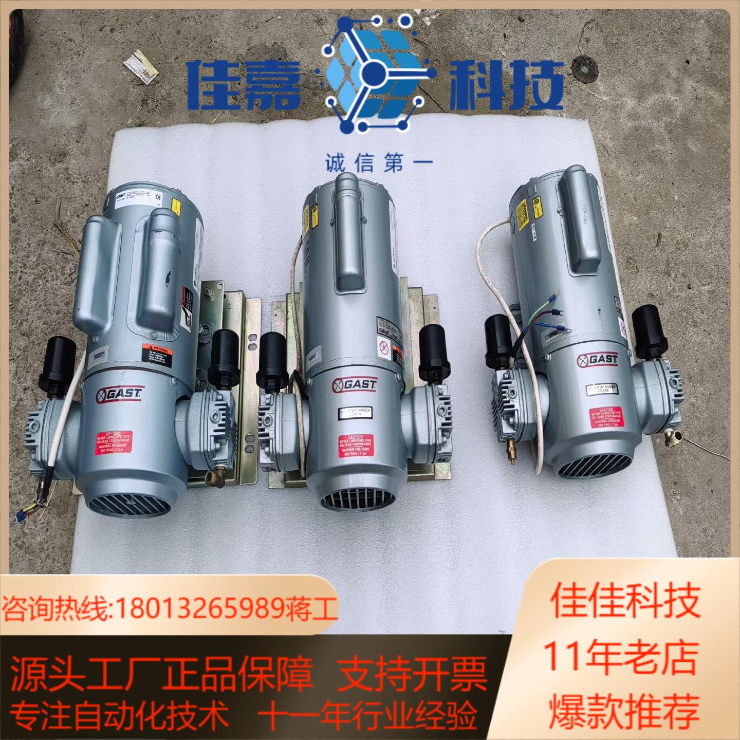 原装进囗GAST无油真空泵气泵空压机5HCE-10