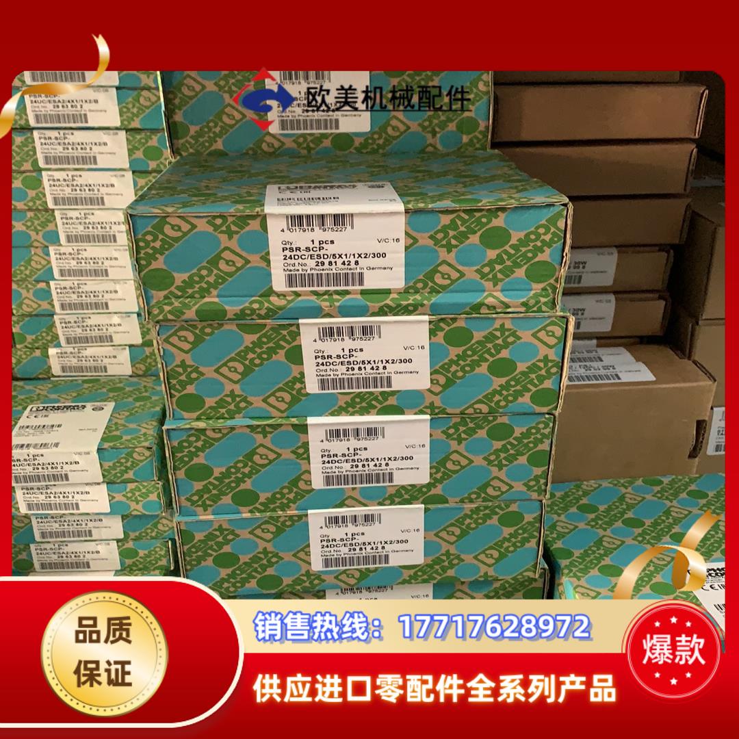 全新 菲尼克斯安全继电器 2981428 PSR-ESD 3议价