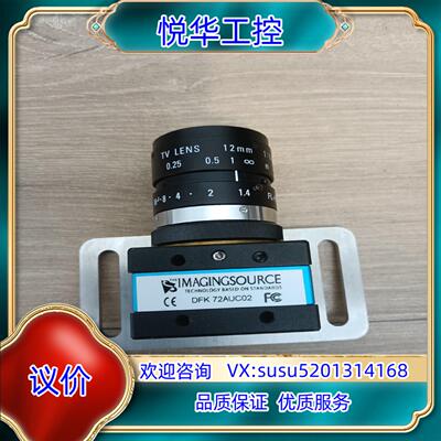 原装德国映美精工业相机，型号DFK 72AUC02，功能议价