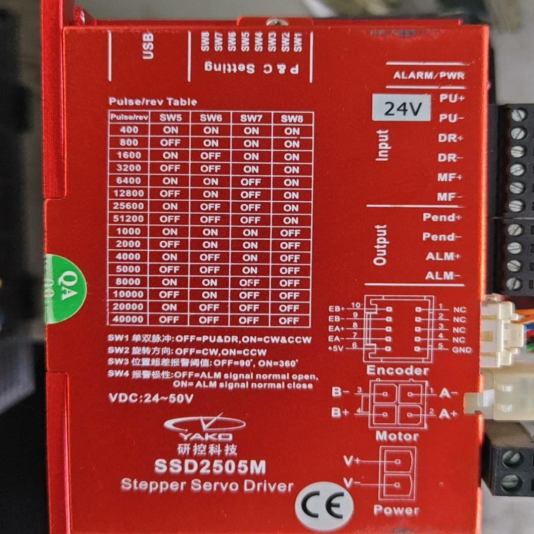 研控闭环电机驱动器 ESD2505M