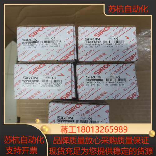 胜蓝8位继电器模块Y446（NPN），全新原装正品议价