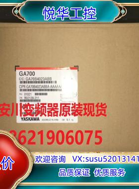 CIPR-GA70B4023ABBA  安川变频器全新原装议价