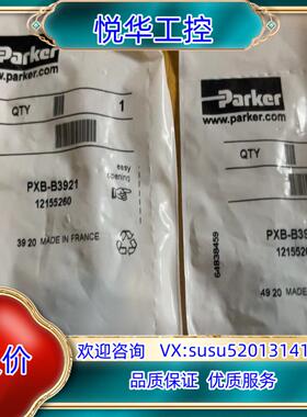 派克整套PXB-B3921PXB-B3911全新原装…议价