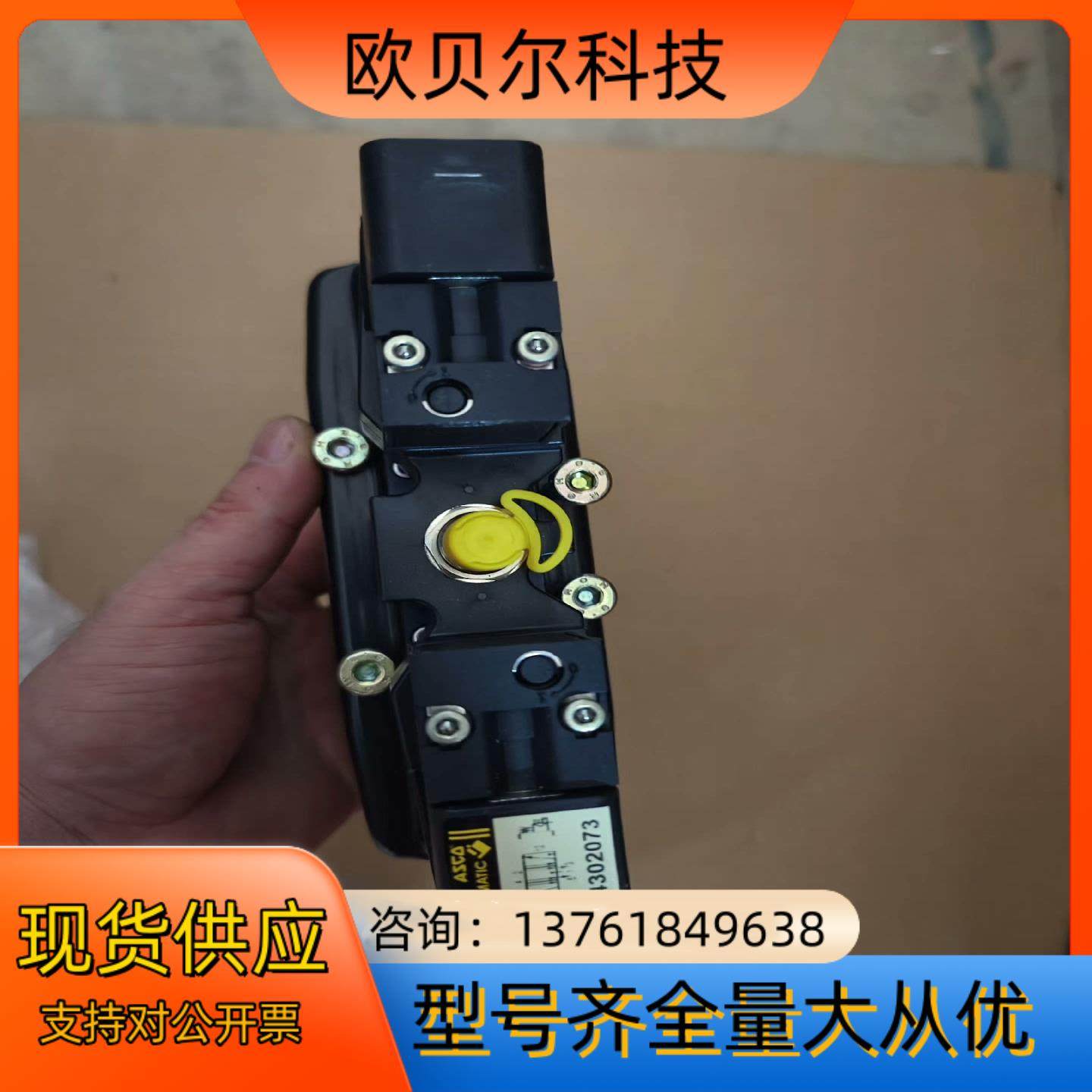 ACSO  54302073，443004473，拍摄