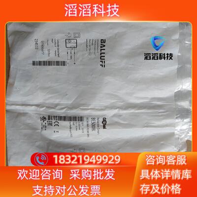 现货巴鲁夫BES008L  BES M18MI-PSC80B-S