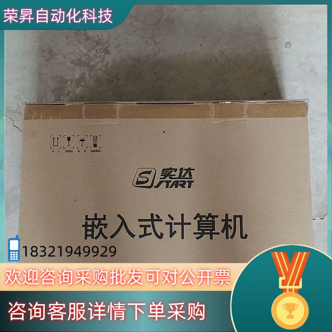 现货全新实达小主机主机TC-9050X2N带全套配件插上显