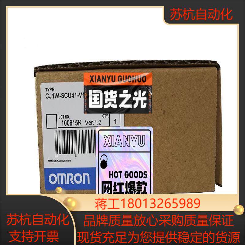 CJ1W-SCU41-V1