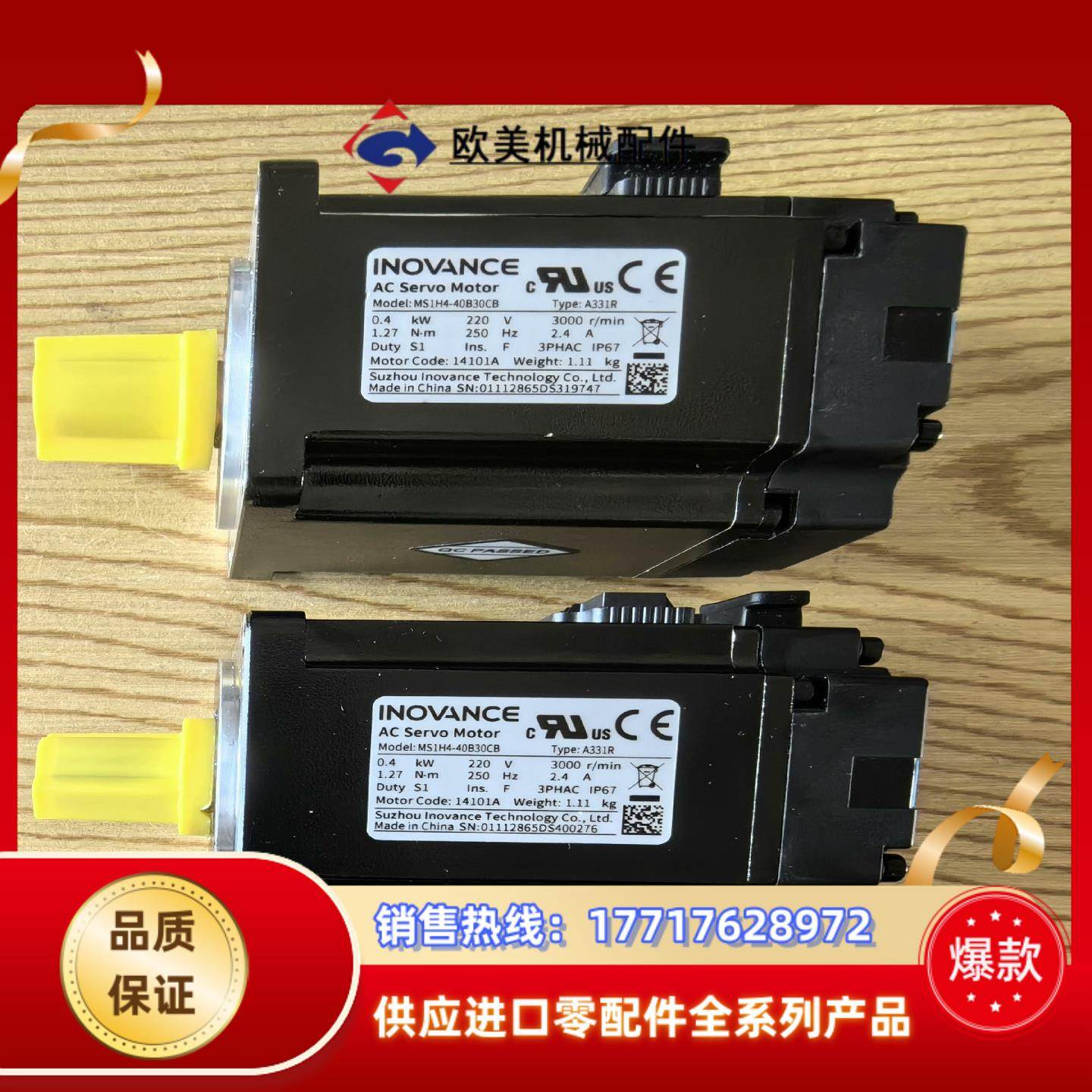 汇川 MS1H4-40B30CB-A331R议价