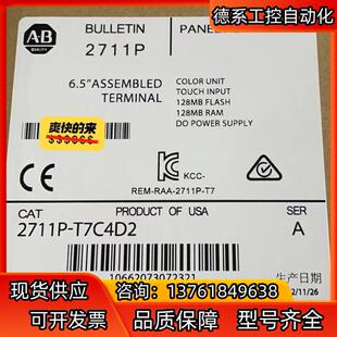 2711P 询价购买 T7C4D2