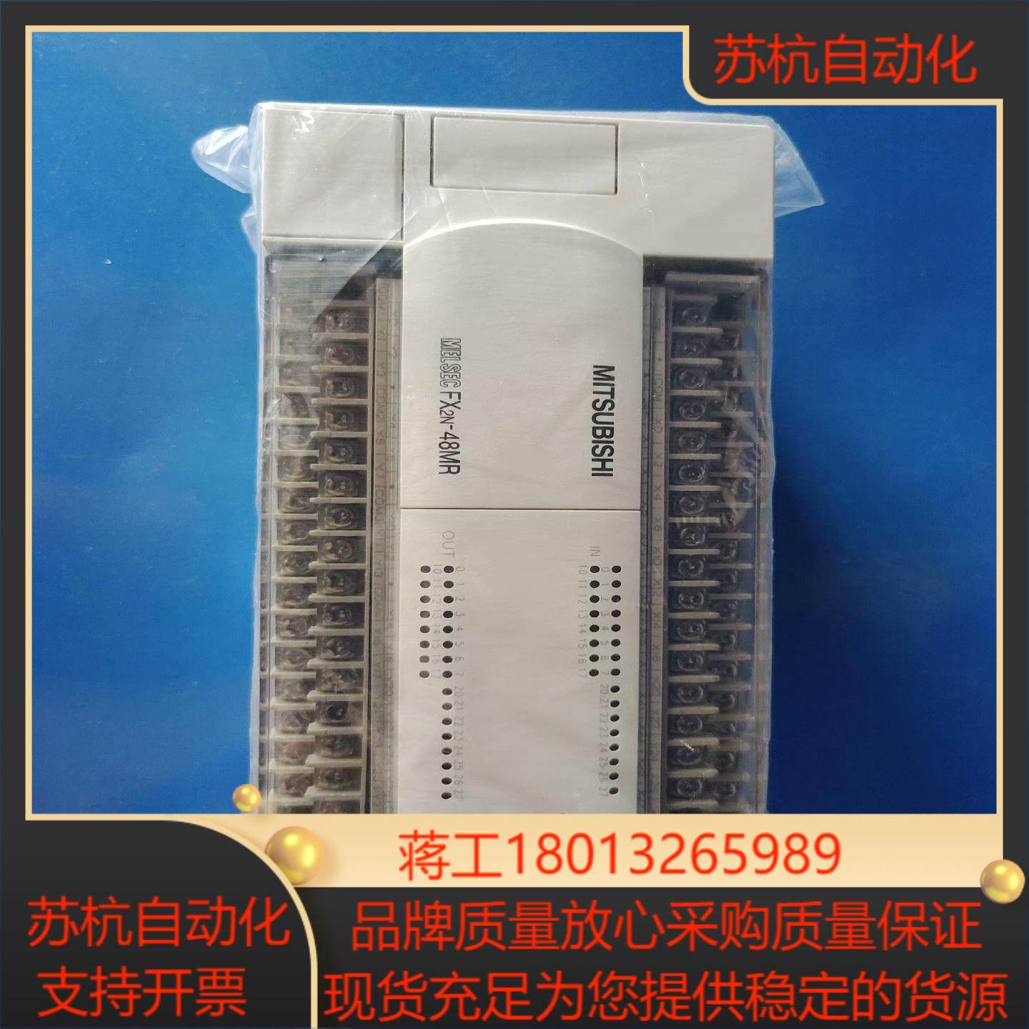 FX2N-48MR-001  三菱PLC原装正品