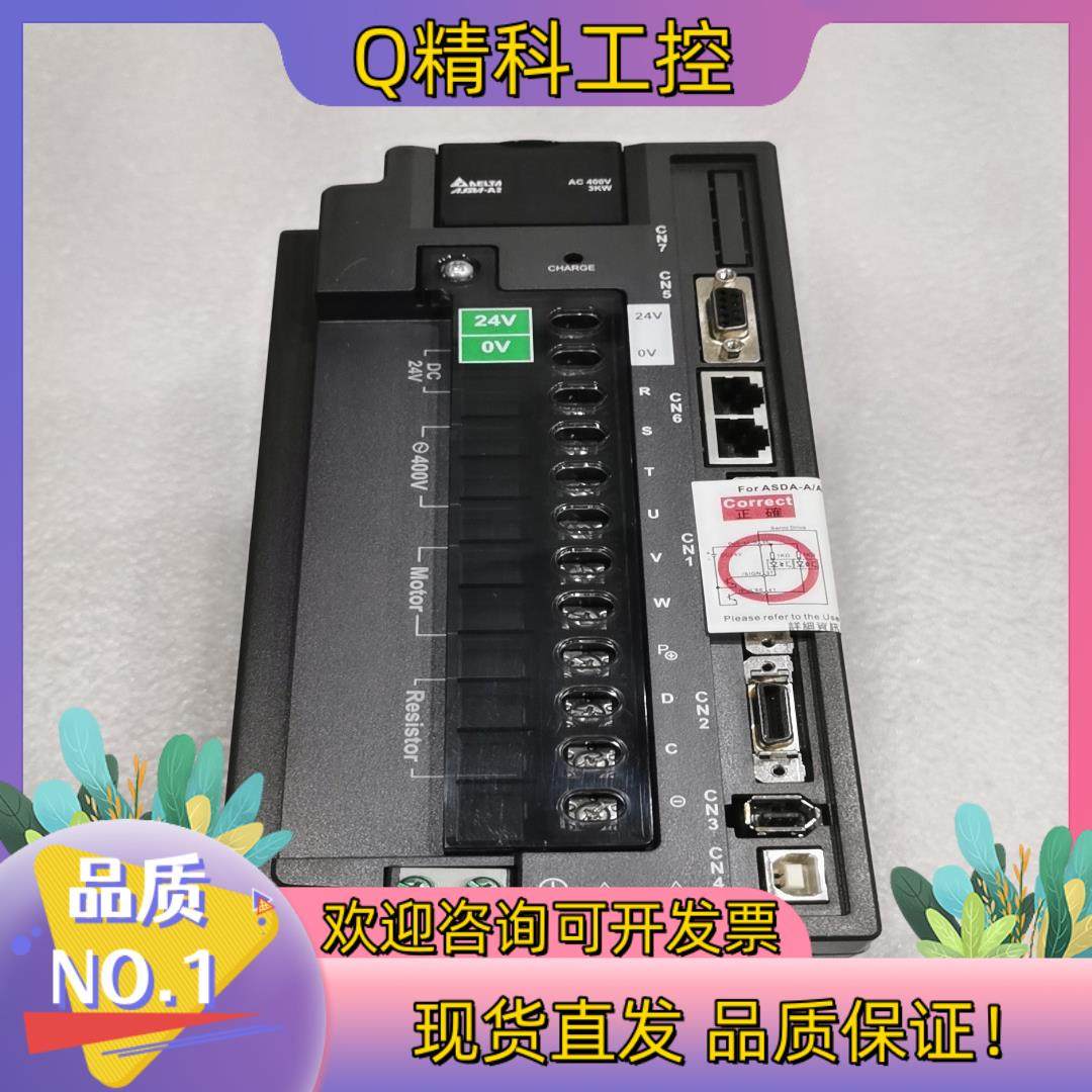 现货ASD-A2-3043-M台达伺服3KW高压380V驱动器,基础建材,其它五金,淘宝优惠券,粉丝福利购,淘宝优惠卷