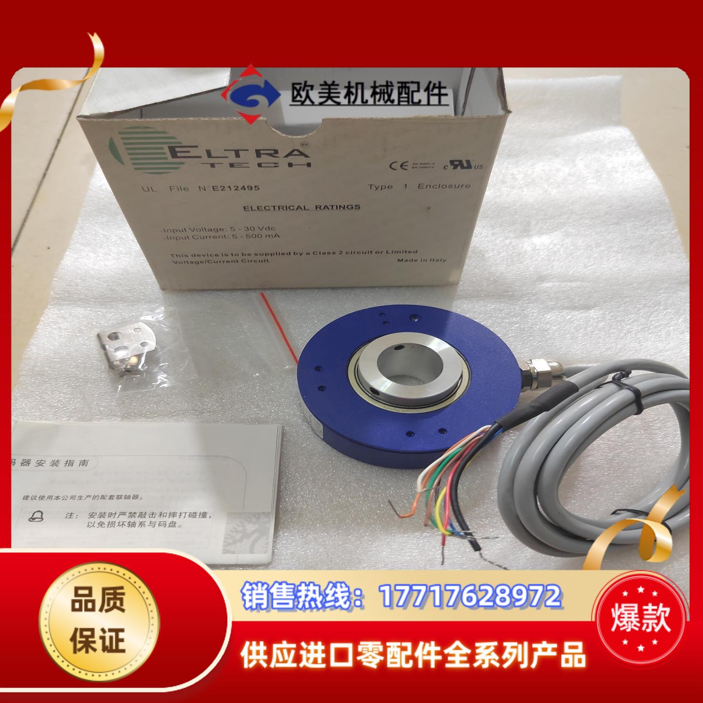 ELTRA意尔创EL88P1024Z8/24L-5V25X6