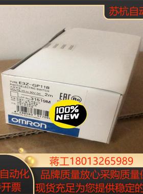光电E3Z-GP11B 2M 已拆封未使用议价