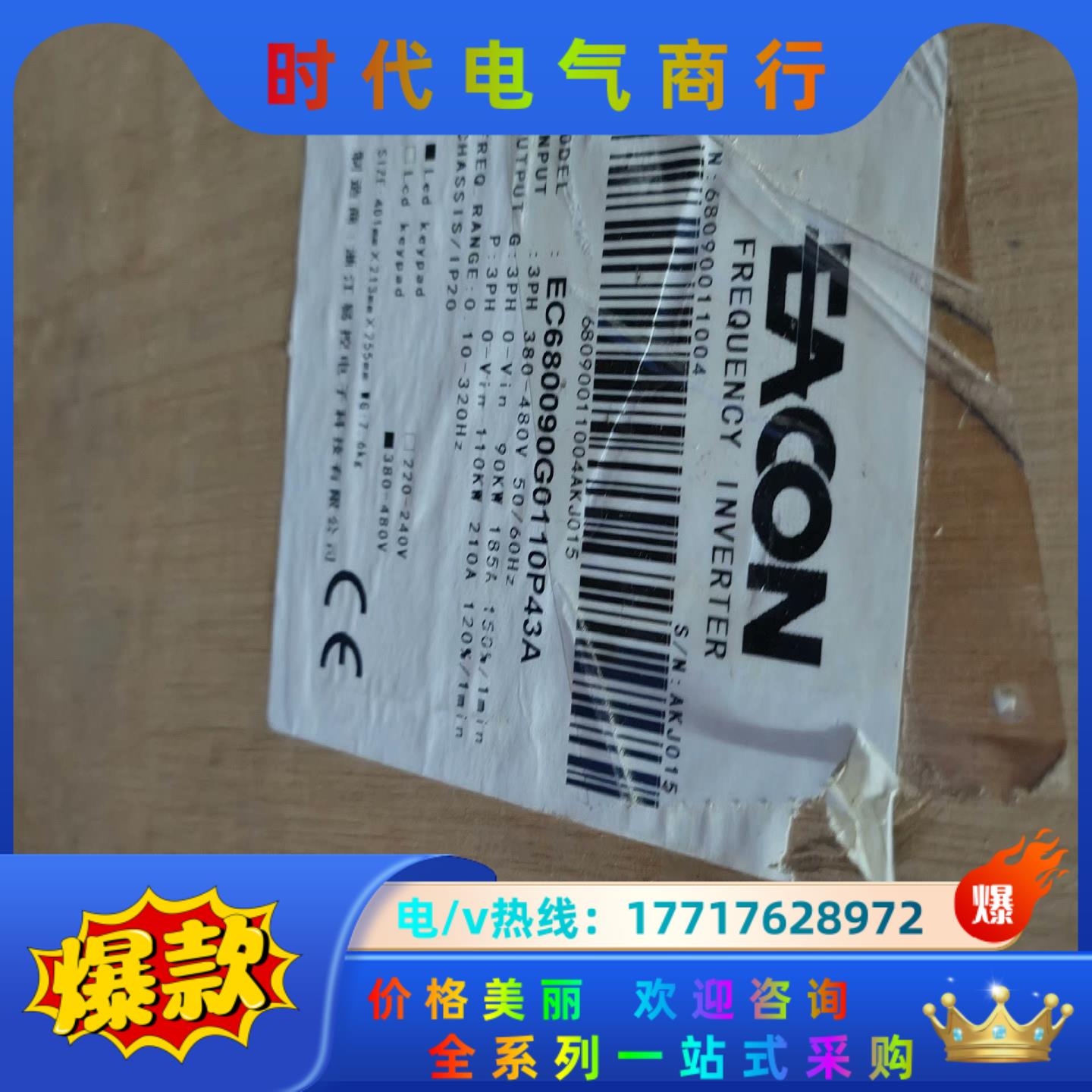 易控ec680系列变频器重载90kw/轻载110kw，成色充