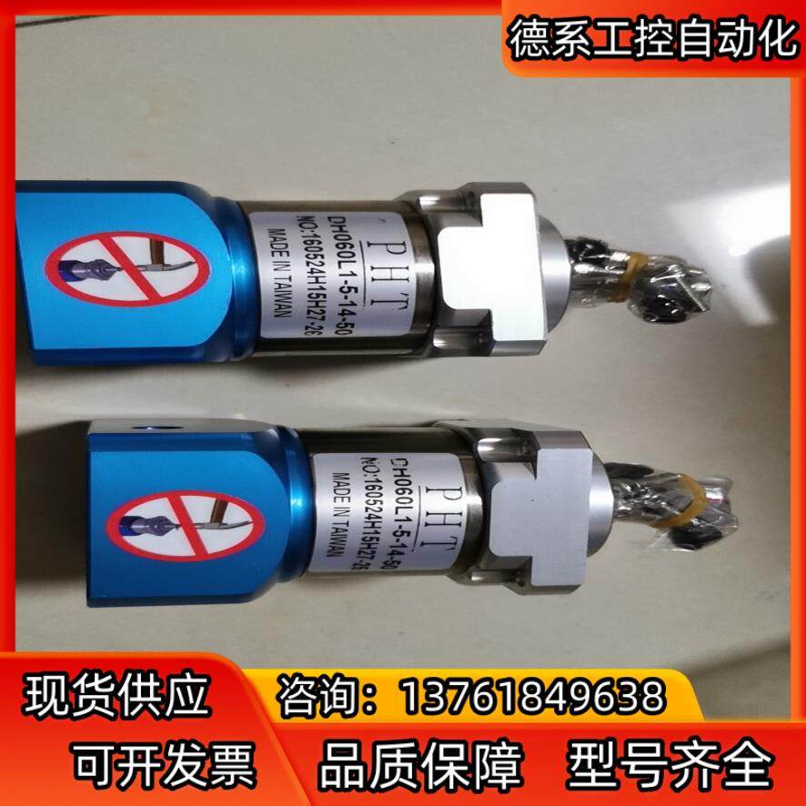 全新原装台湾品宏 PHT行星减速机DH060L1 ，全新的，