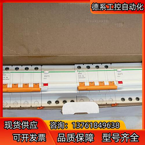 漏电断路器 EA9R 4P 10A 全新正品 EA9R