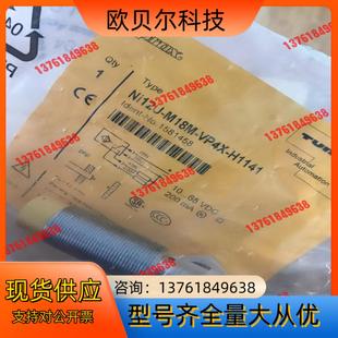 H1141 VP4X 图尔克Ni12U M18M