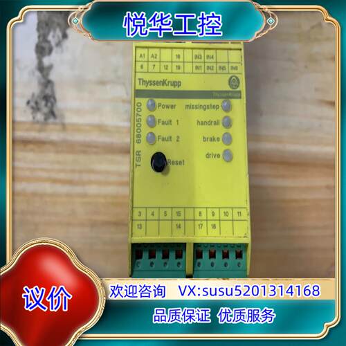 原装蒂森扶梯 速度监控器  A6 TSR68005700议