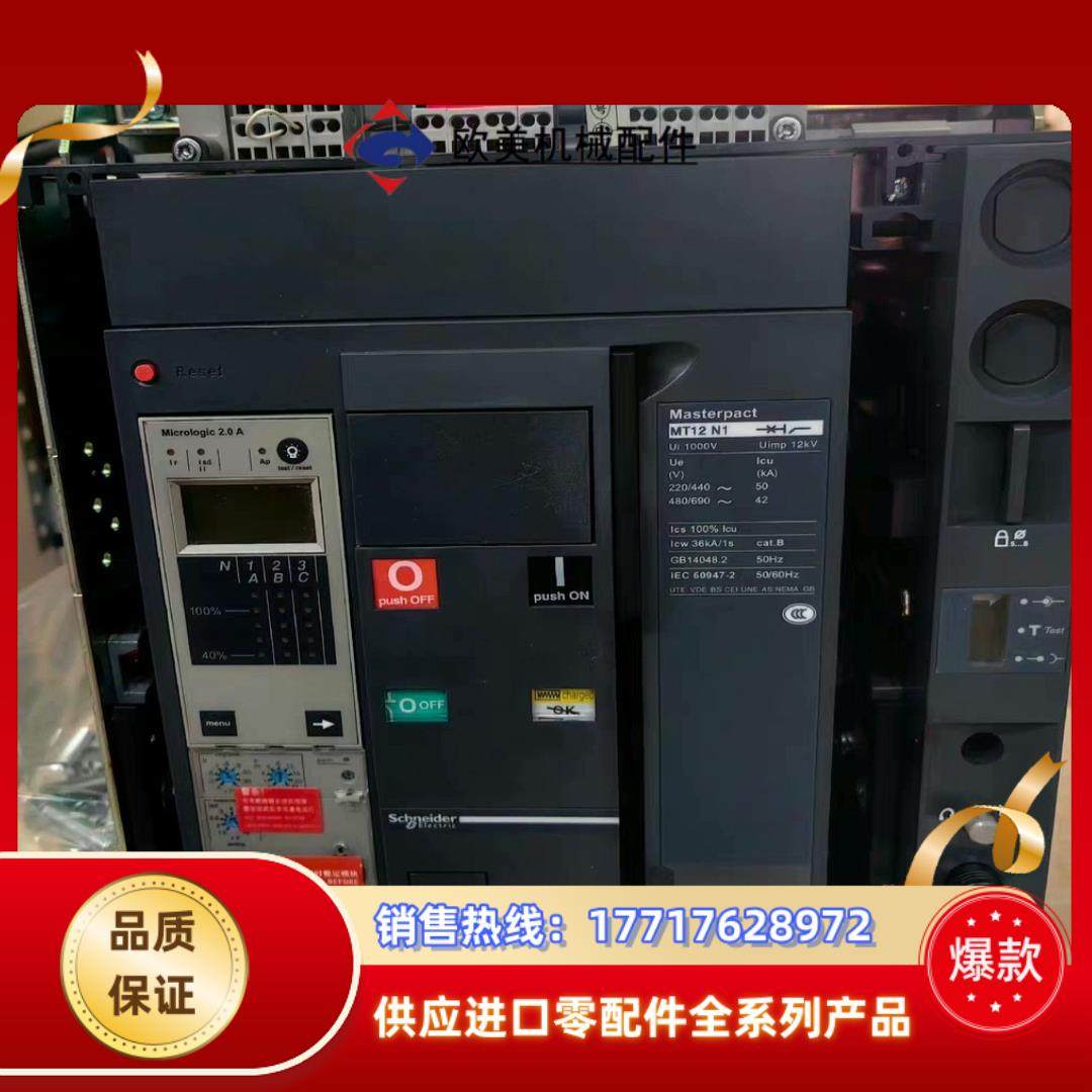 框架断路器 MT12N1 3P 1250A 抽屉式议价