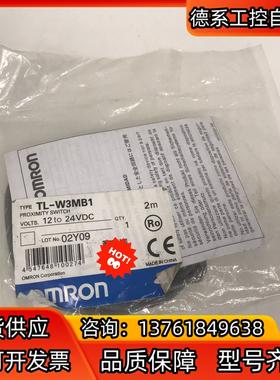 全新原装 TL-W3MB1moron传感器