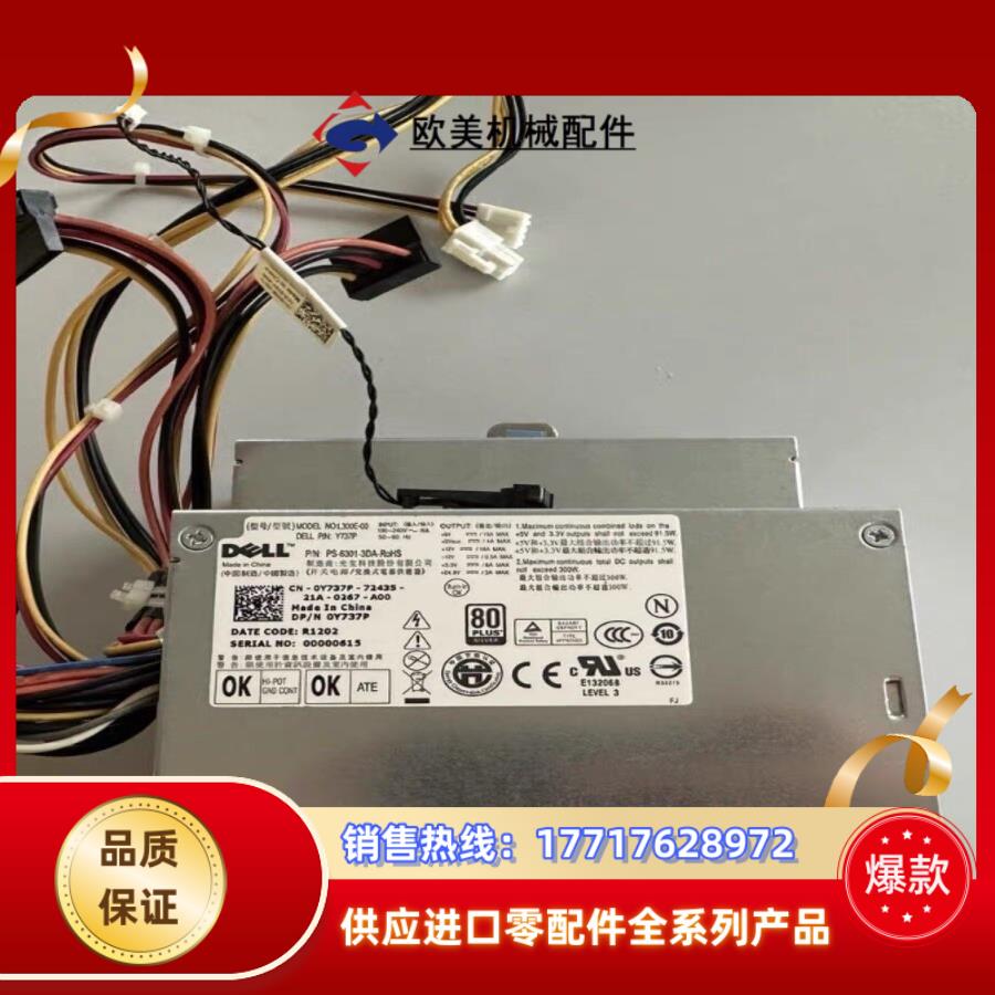 DELL XE电源 D300ED-00 L300E-00议价