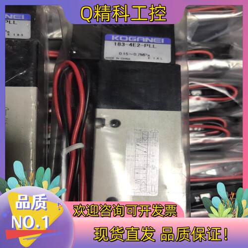 现货小金井电磁阀183-4E2-PLL