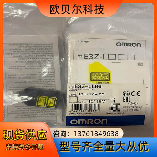全新光电E3Z-LL86 2M 全新 全新