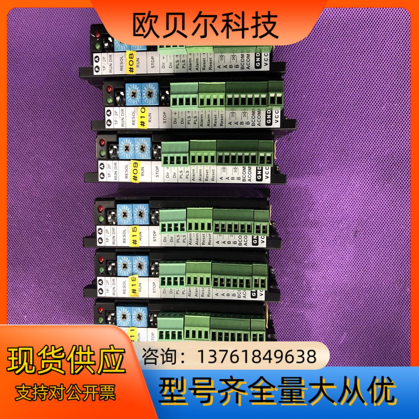 24V STEBRO 4A二相步进6线电机驱动器STERO-