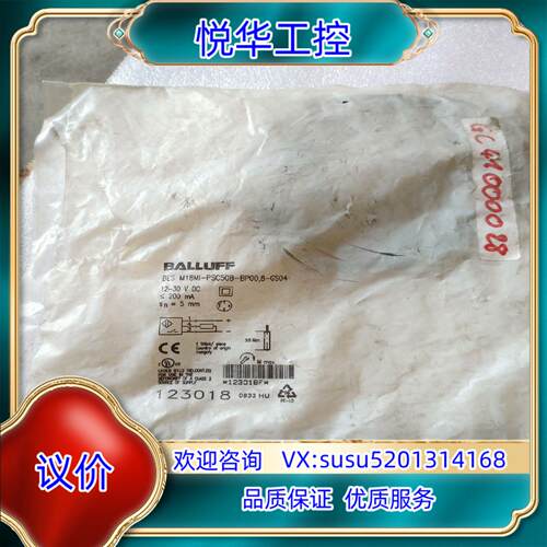 巴鲁夫BESM18Ml-PSC50B-BP00、8-GS04议价