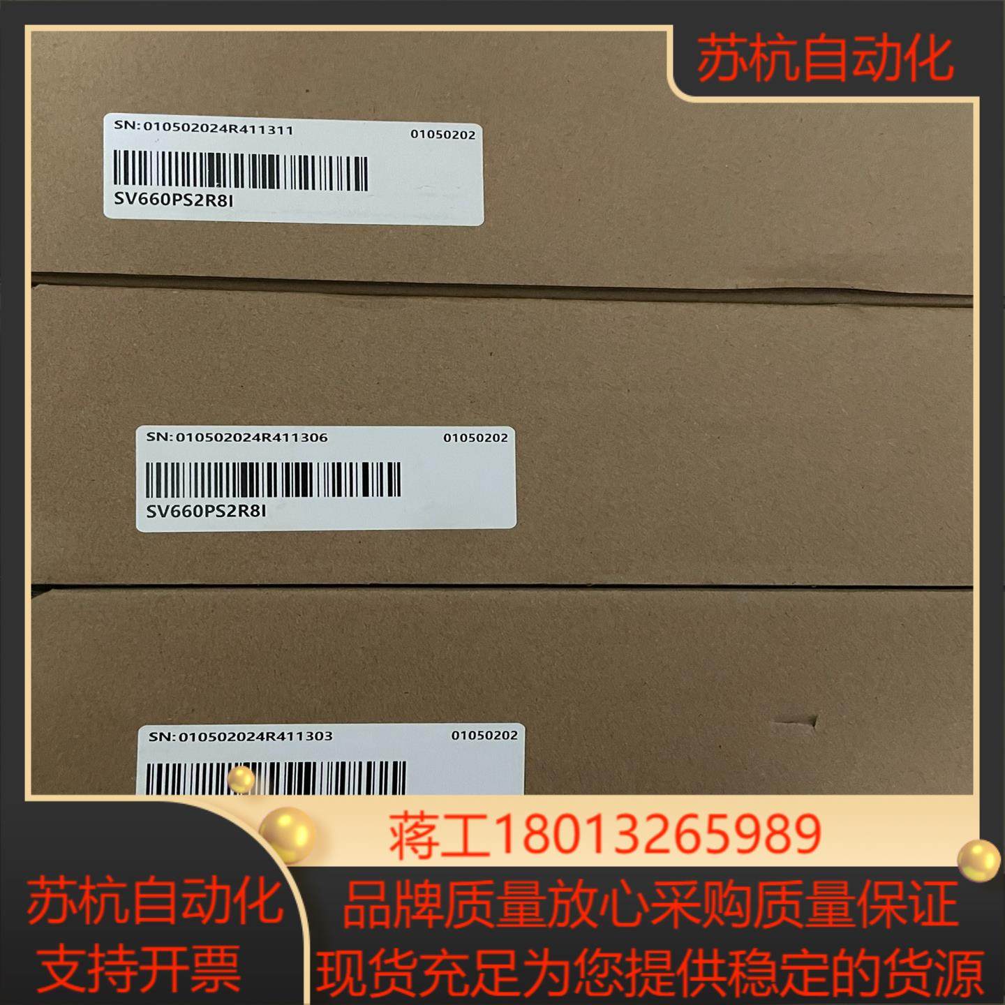 汇川驱动器 SV660PS2R8I议价