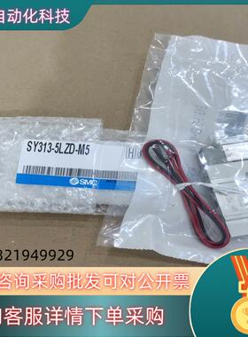 现货SMC电磁阀SY313-5LZD-M5 共14个 1050