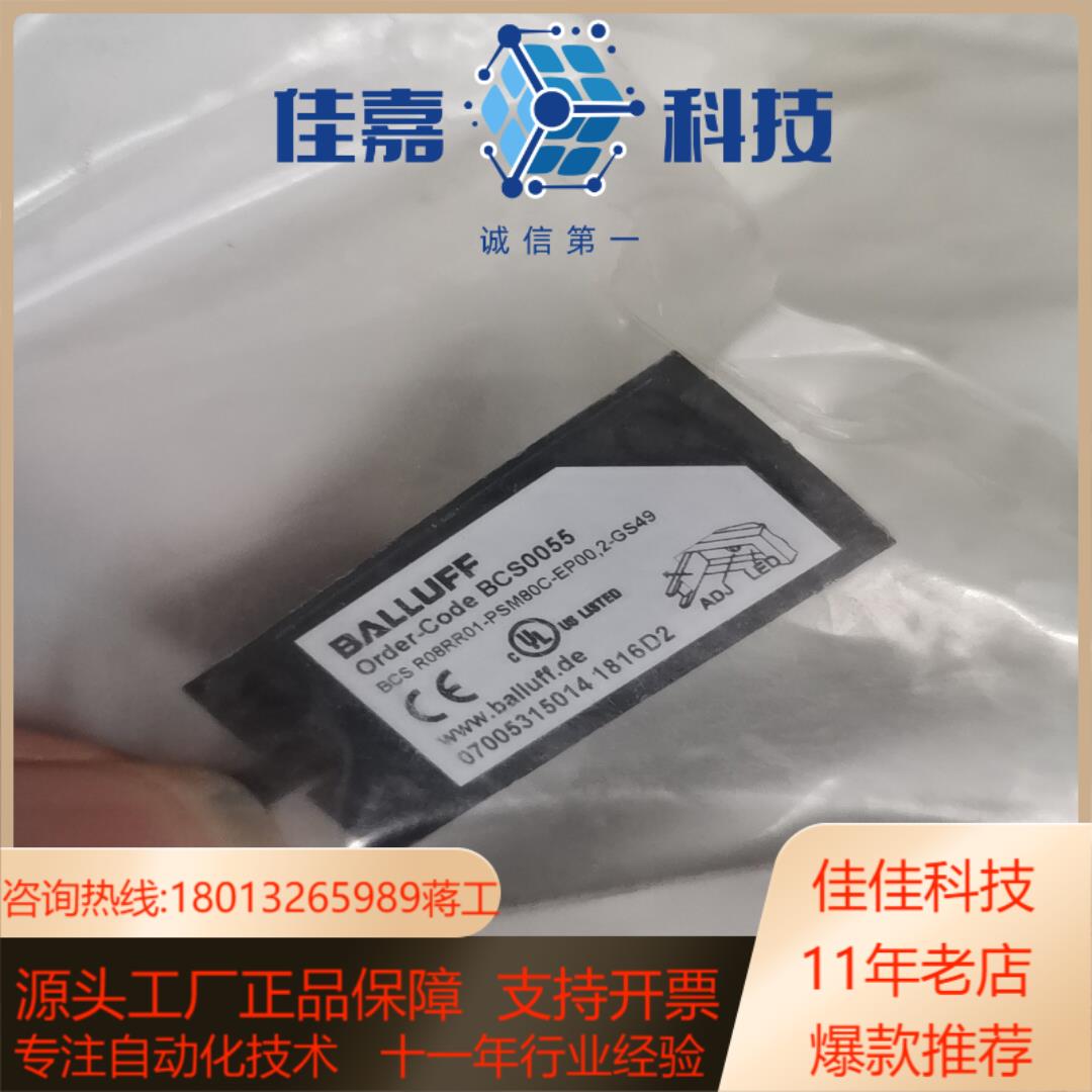 原装巴鲁夫正品全新BCS R08RR01-PSM80C-