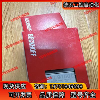 倍福KL9150