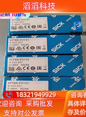 现货全新原装 WTB8-P2131 货号 6033207 德国S