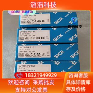 货号 现货全新原装 WTB8 P2131 德国S 6033207