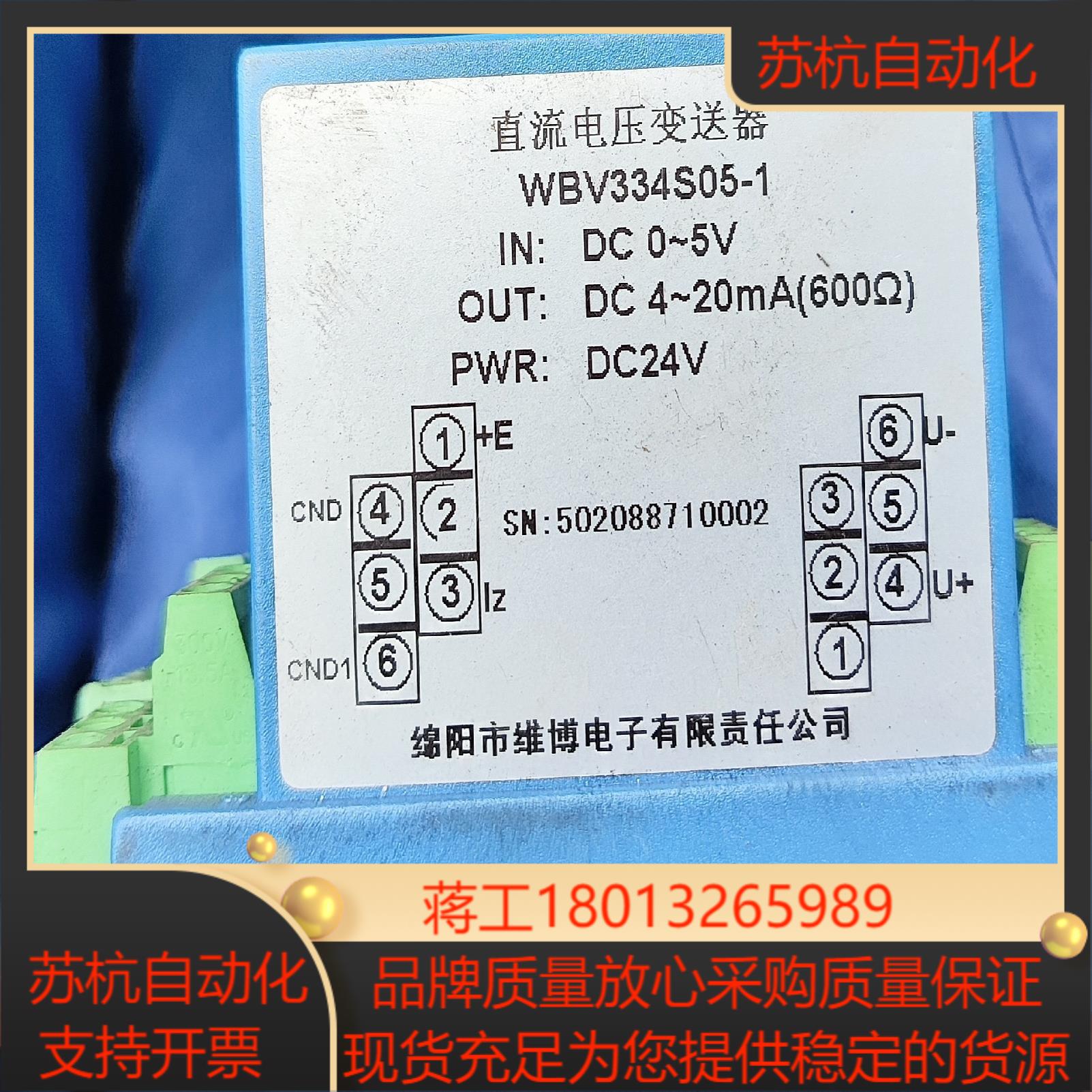 直流变压送电器/电压隔离传感器(避免乱下单，出售后不退换)